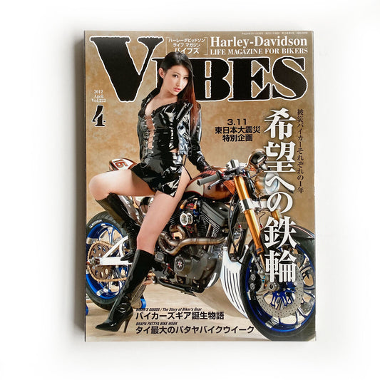 Vibes Magazine Japan, April 2012, nude centrefold